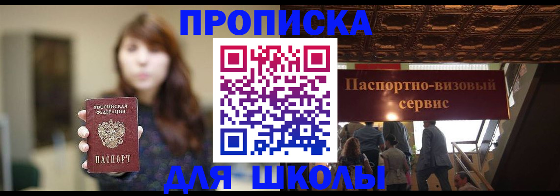 временная прописка в Еманжелинске