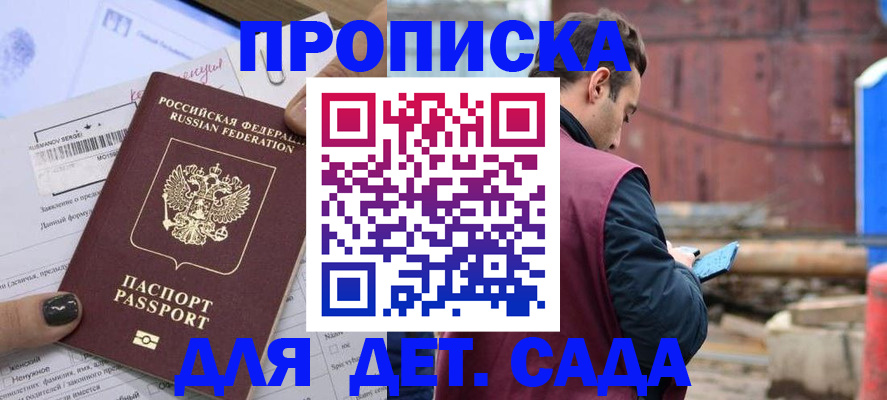 временная регистрация купить в Еманжелинске