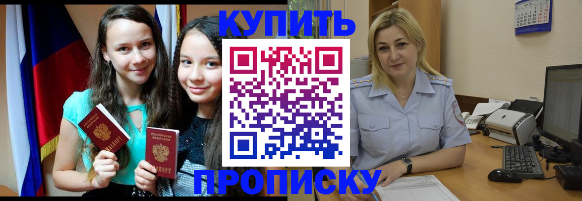временная регистрация собственник в Еманжелинске